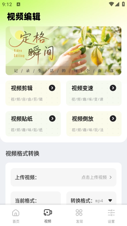 色虎相机绿色版安装下载