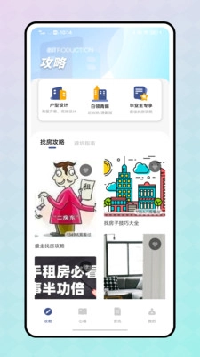 元吉房宝免费版下载