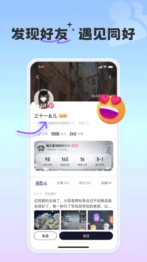 摸鱼社手机版下载