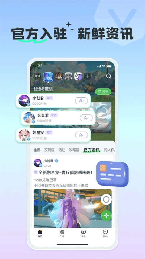 摸鱼社手机版下载