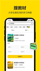 不挂科app下载