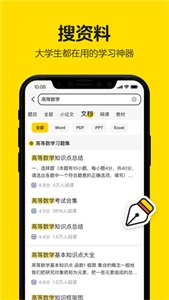 不挂科app下载