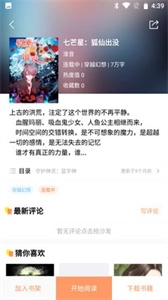 山猫小说安装下载