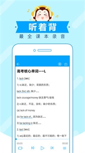 高考蜂背官网版下载