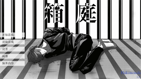 死亡笔记箱庭中文版最新下载