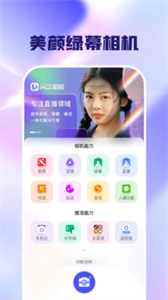 闪念相机手机下载