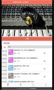 地摊叫卖录音正版下载