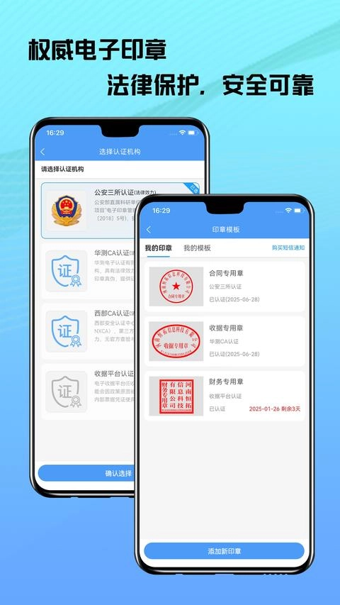 电子收据管家最新版安卓下载