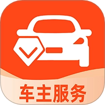 出行好车主软件