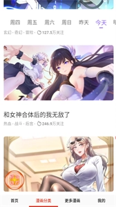 聚合漫画软件下载