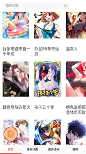 聚合漫画软件下载