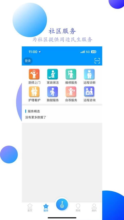 智之屋免费版手机下载