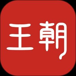 比亚迪王朝免费版