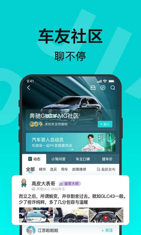 有驾手机版app下载