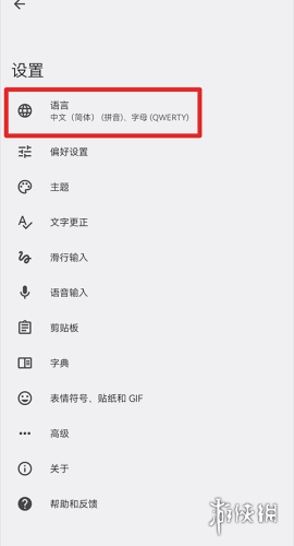 谷歌输入法安卓版安装包下载