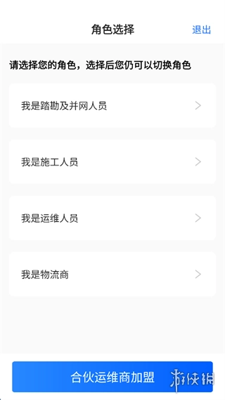 光伏生活服务端正式版下载