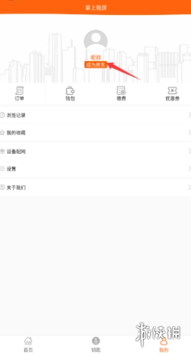 掌上租房手机版下载