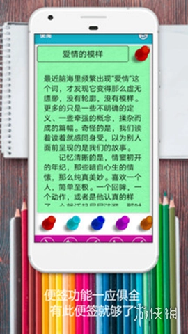 便签安卓版下载