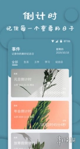 计时器软件免费版下载