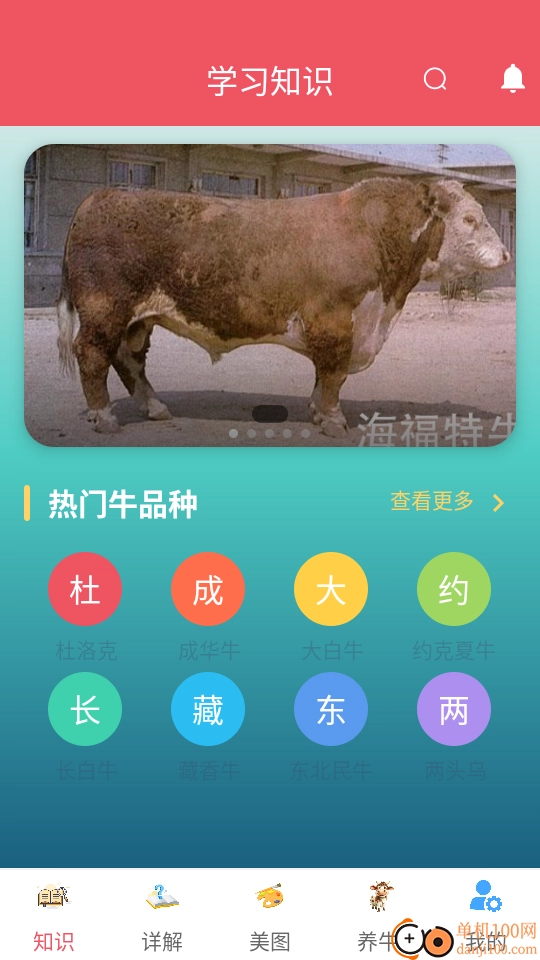 兼职养牛赚钱最新版软件下载