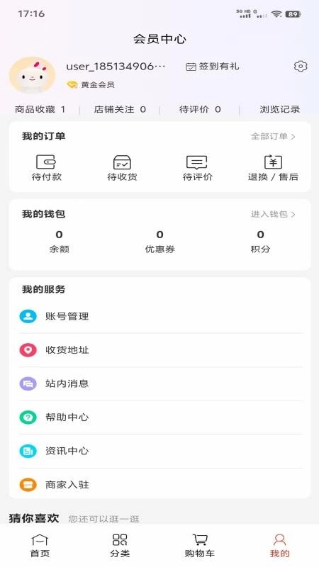 博优新品免费版安卓下载