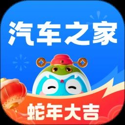 汽车之家手机版