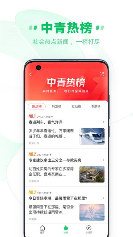 中青看点安装包下载