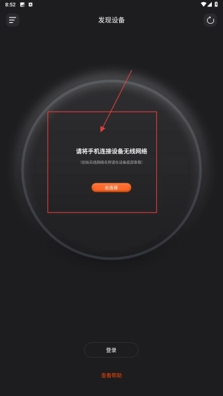 烽火终端安卓版免费下载