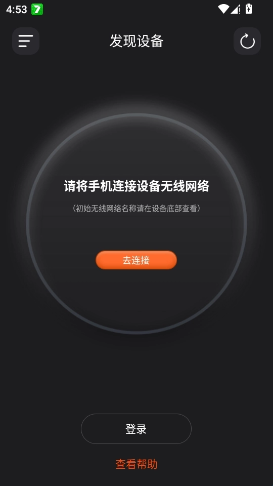 烽火终端安卓版免费下载