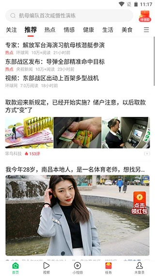 中青看点安装包下载