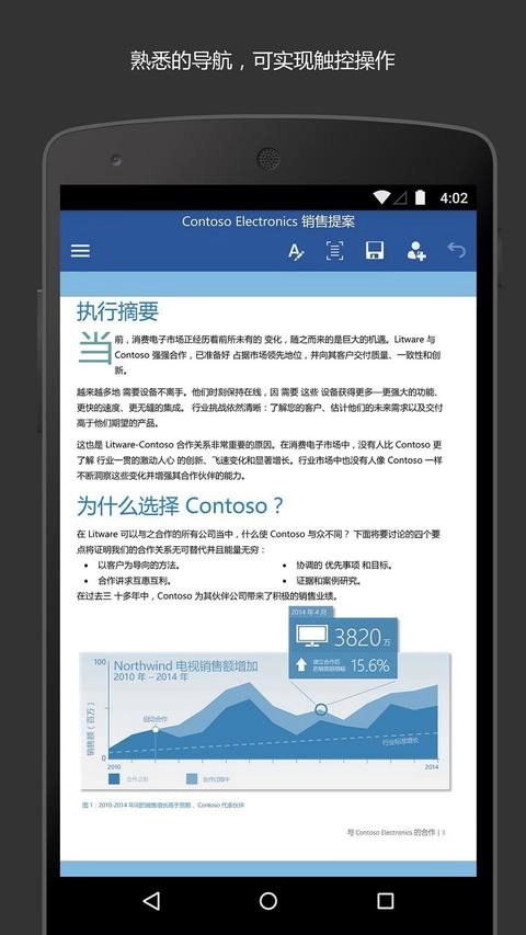 MicrosoftWord最新下载