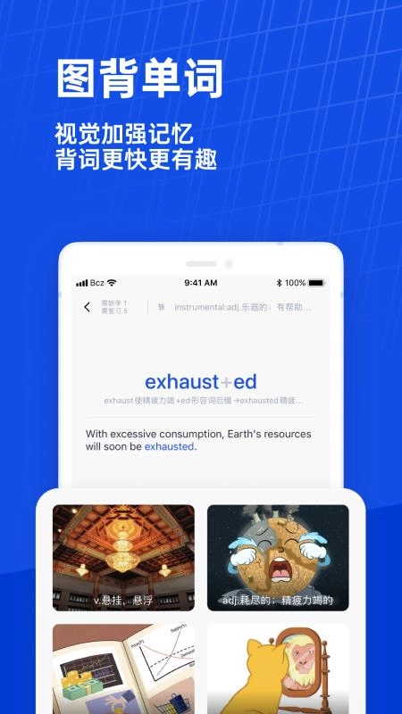 百词斩手机版软件下载