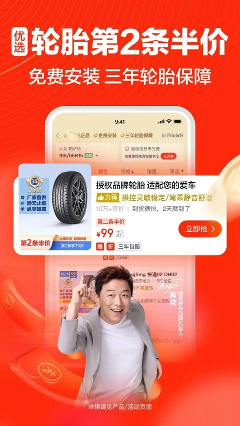 途虎养车手机版安装包下载
