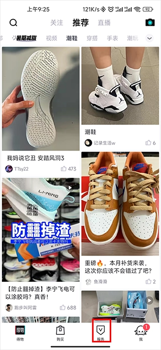 得物最新版安卓下载