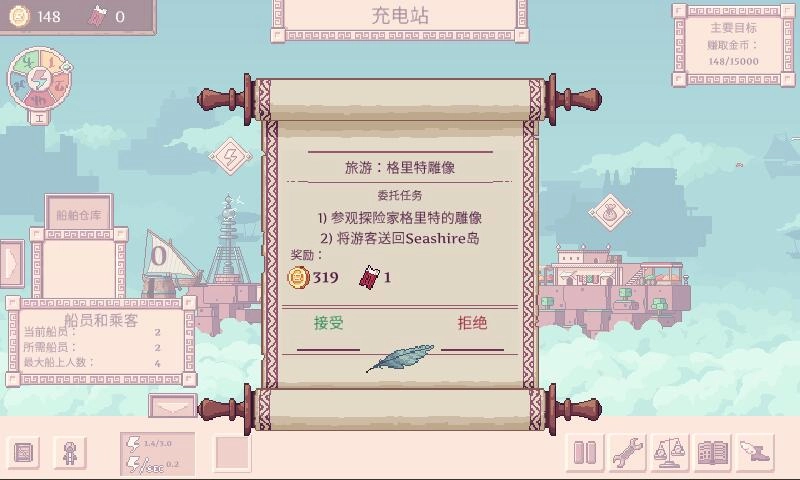 大航空时代正版下载