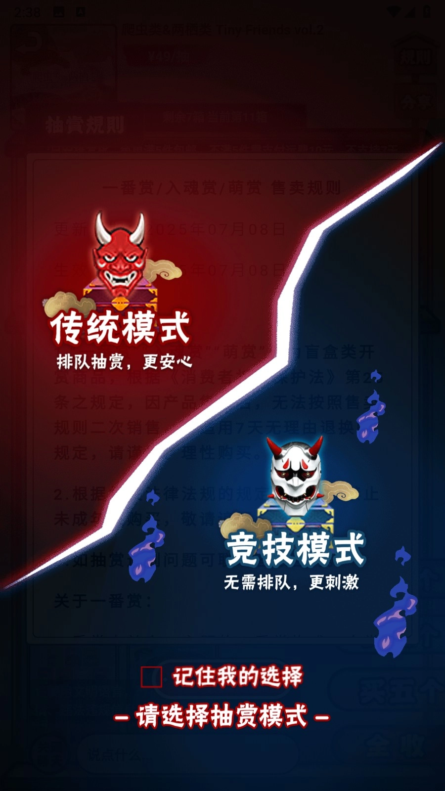入魂一番赏安装包下载