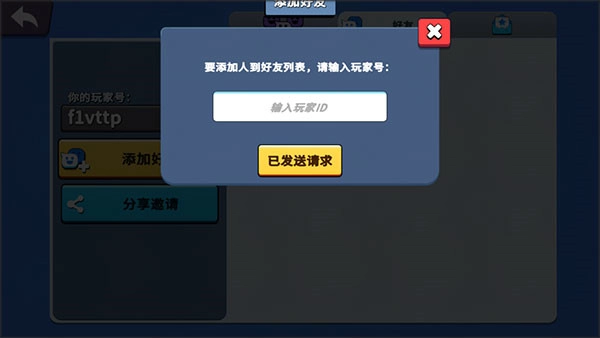 野兽派对手机版游戏下载