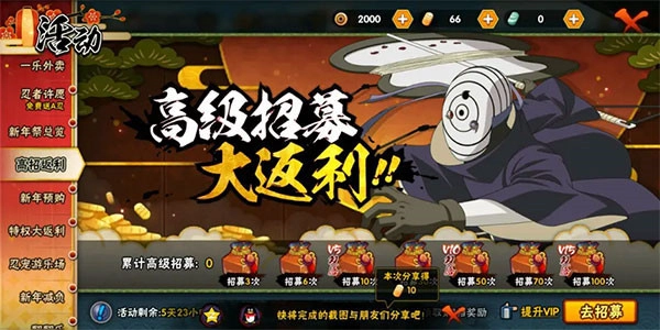 忍者热斗国际服官网版下载