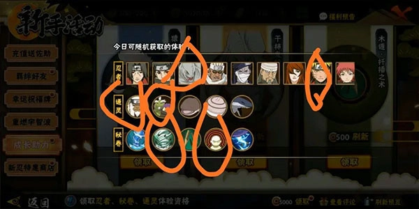 忍者热斗国际服官网版下载