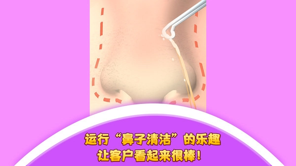 我爱挤黑头手机版下载