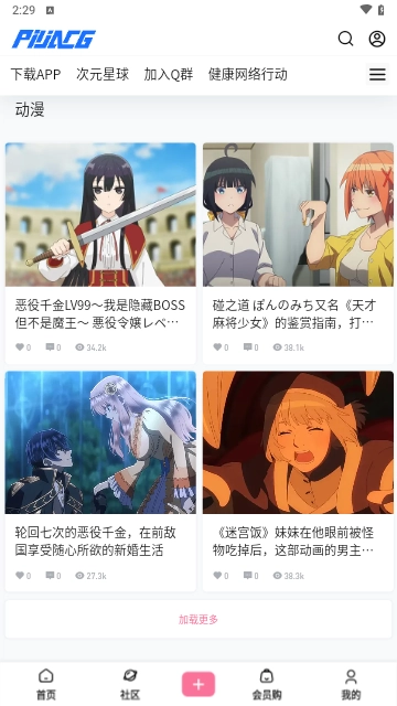 霹雳动漫app下载