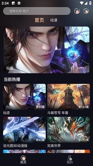 哩哩动漫免费版安装包下载