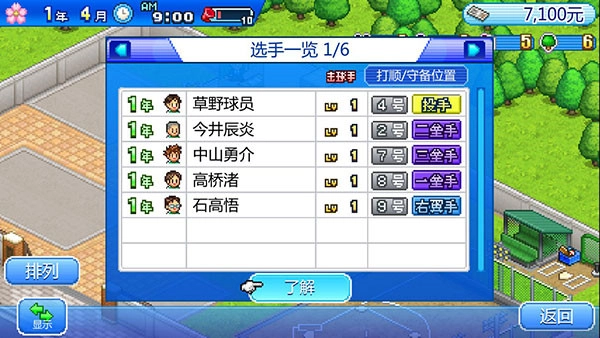 棒球部物语手机版游戏下载