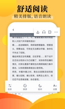 饭团探书换源版安装包下载