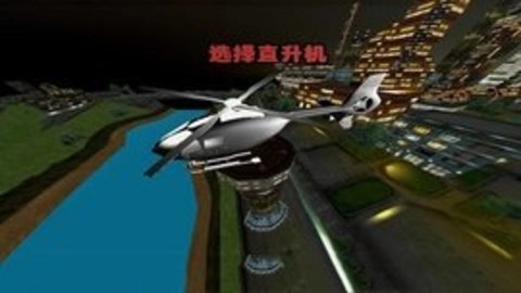 极限飞行员最新版下载