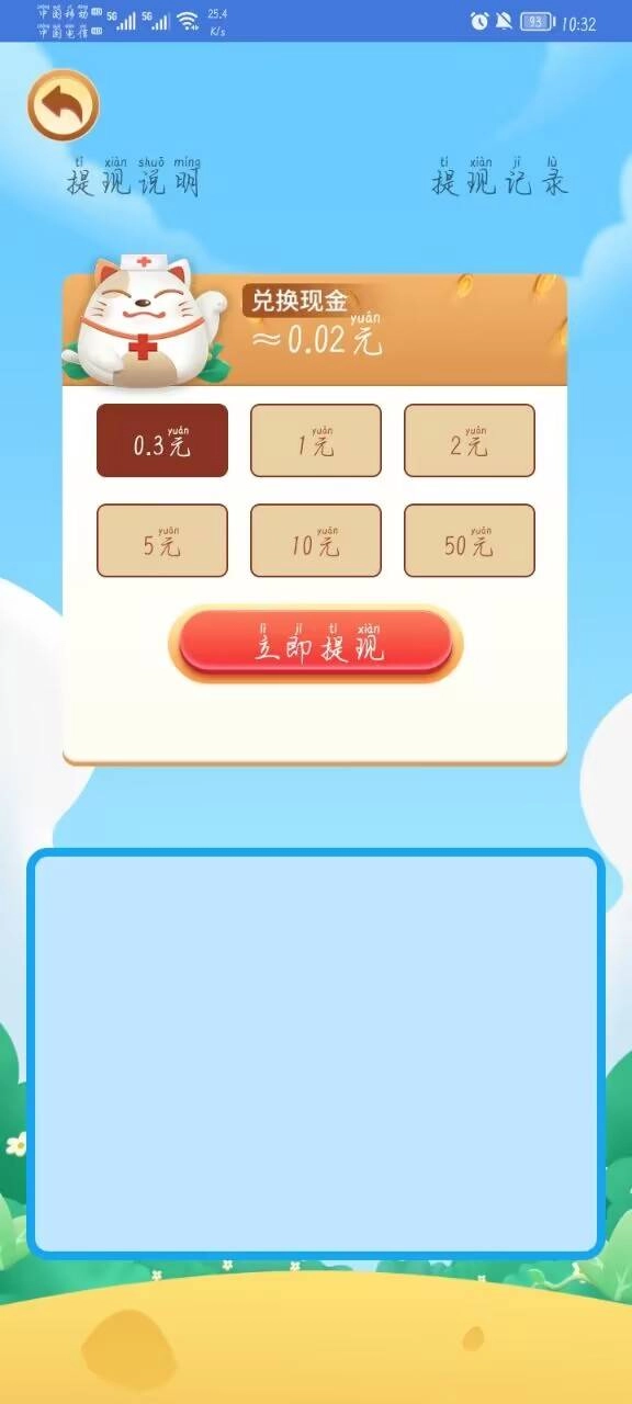 特工游乐园安装下载