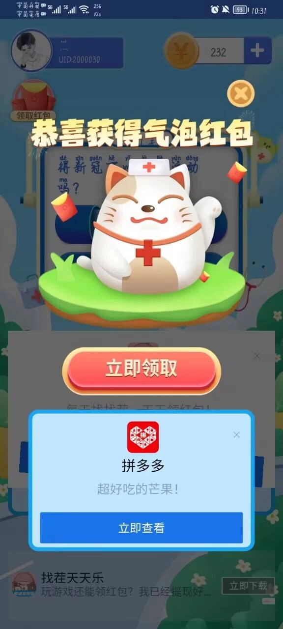 特工游乐园安装下载