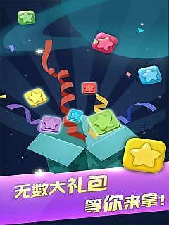 阳光消消乐红包版安装下载