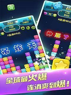阳光消消乐红包版安装下载