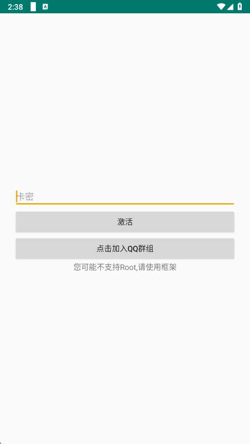 无名氏pro免费版下载